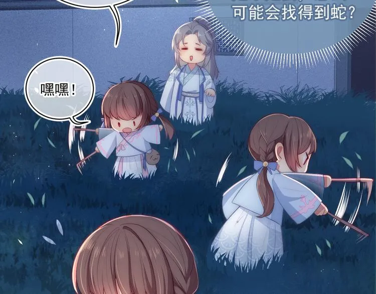第5话 冒牌货被拆穿？！ 第54页