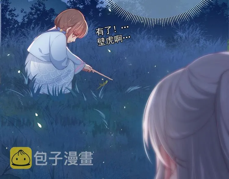 第5话 冒牌货被拆穿？！ 第58页