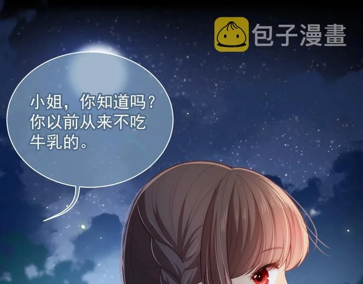 第5话 冒牌货被拆穿？！ 第60页