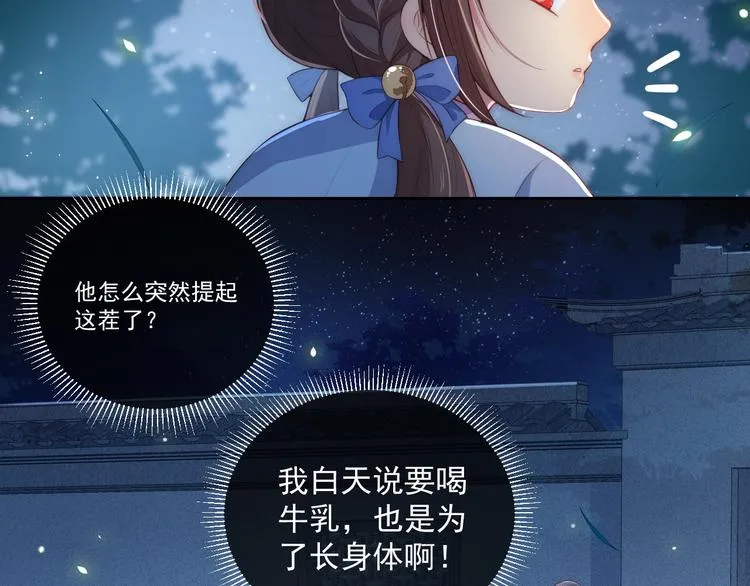 第5话 冒牌货被拆穿？！ 第61页