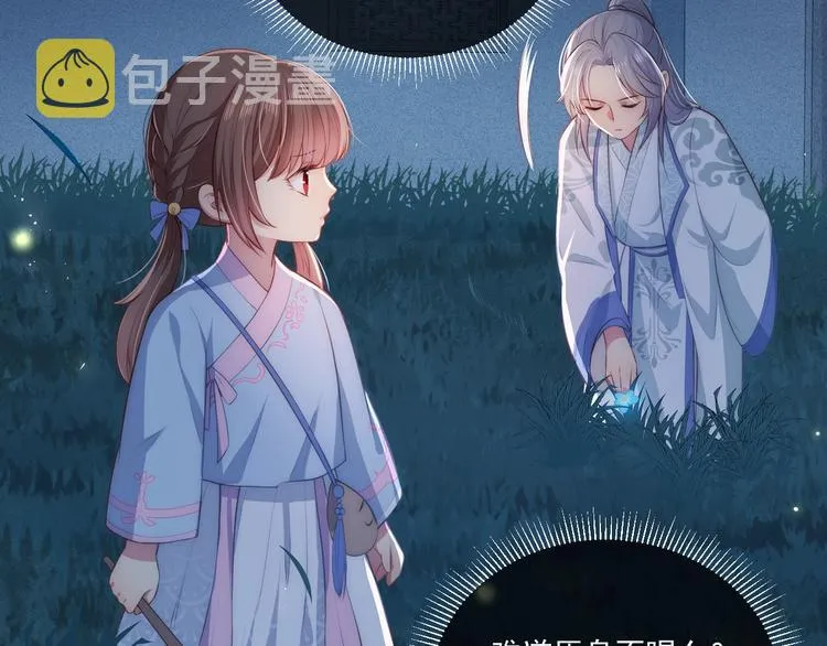 第5话 冒牌货被拆穿？！ 第62页