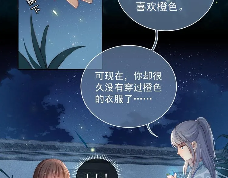 第5话 冒牌货被拆穿？！ 第64页
