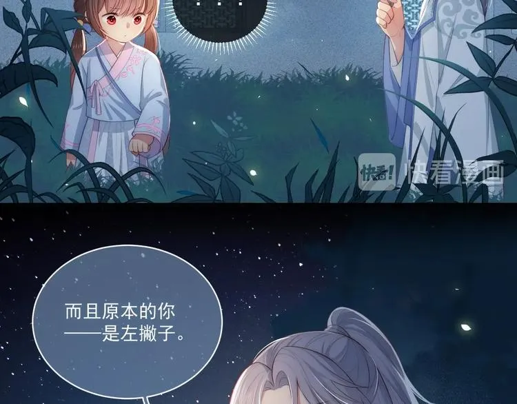 第5话 冒牌货被拆穿？！ 第65页