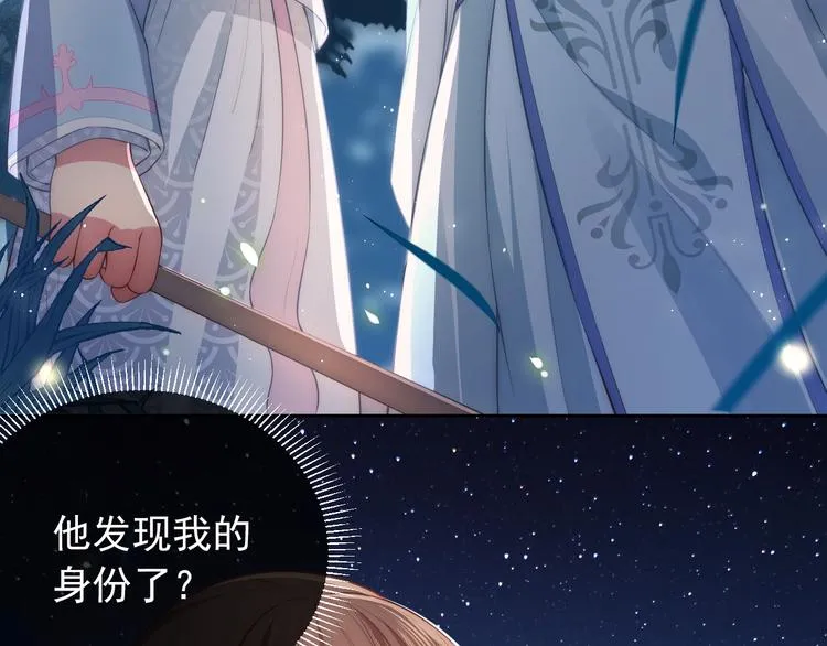 第5话 冒牌货被拆穿？！ 第67页