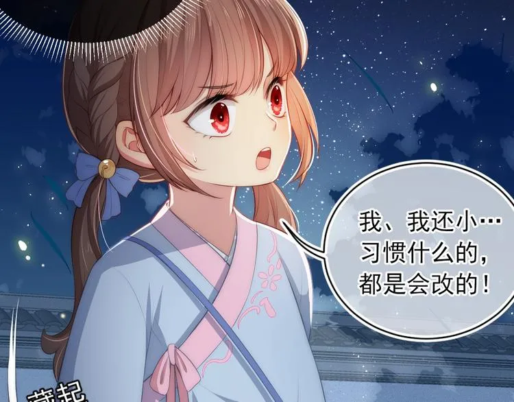 第5话 冒牌货被拆穿？！ 第68页