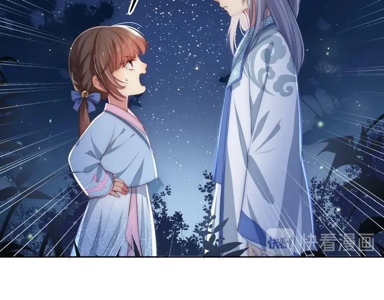 第5话 冒牌货被拆穿？！ 第78页