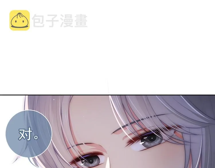 第5话 冒牌货被拆穿？！ 第80页