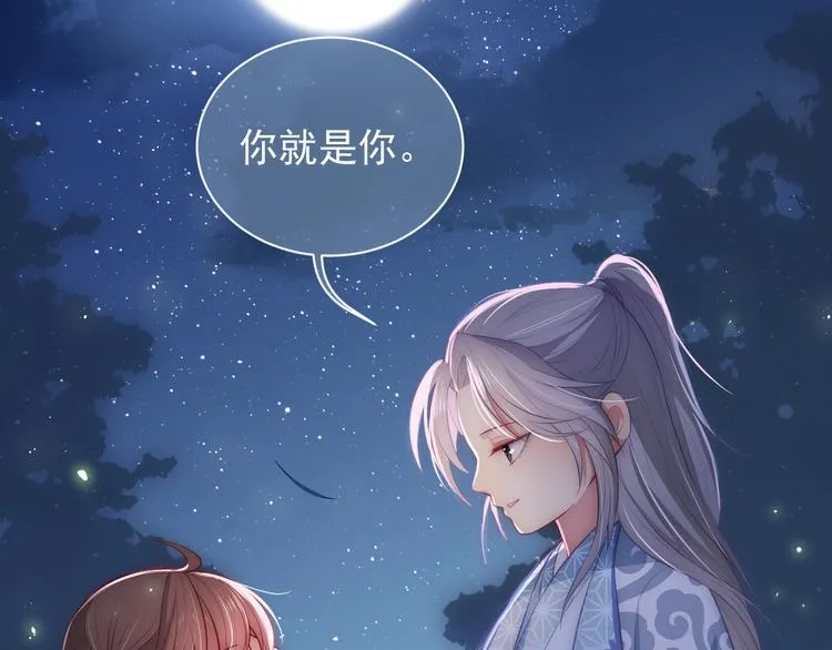 第5话 冒牌货被拆穿？！ 第82页