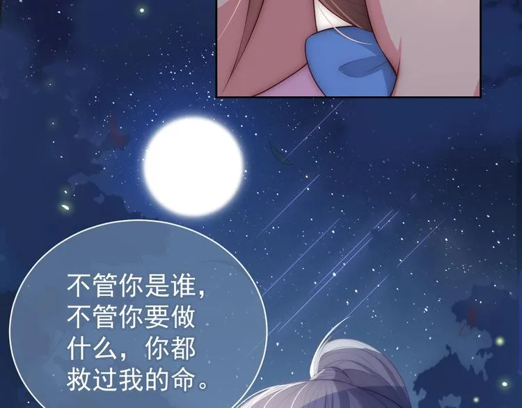 第5话 冒牌货被拆穿？！ 第85页
