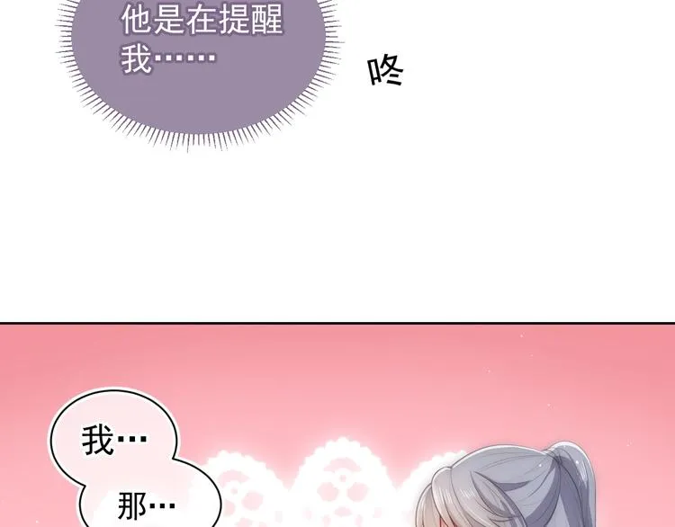 第5话 冒牌货被拆穿？！ 第89页