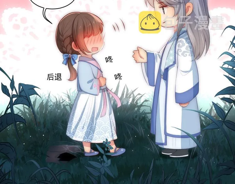 第5话 冒牌货被拆穿？！ 第90页