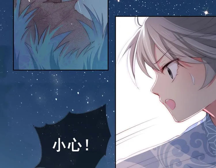 第5话 冒牌货被拆穿？！ 第93页