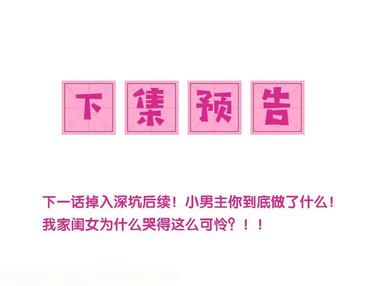 第5话 冒牌货被拆穿？！ 第100页