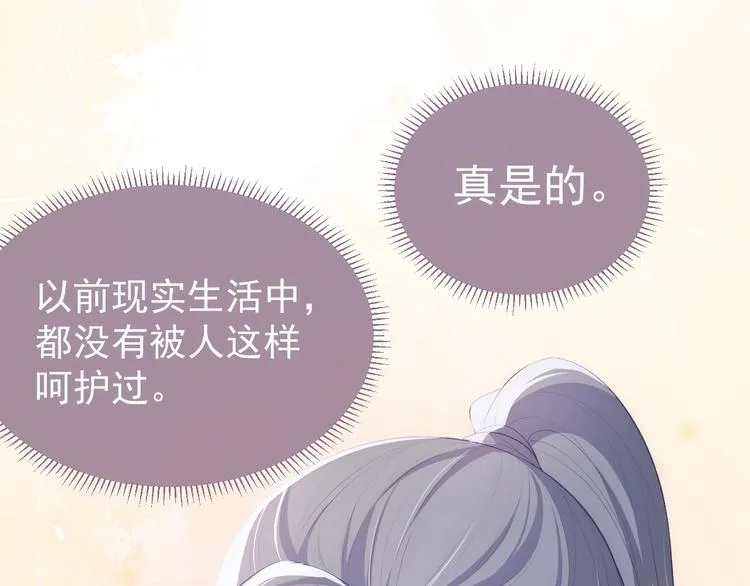 第5话 冒牌货被拆穿？！ 第102页