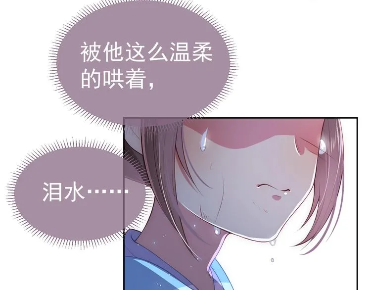 第5话 冒牌货被拆穿？！ 第104页