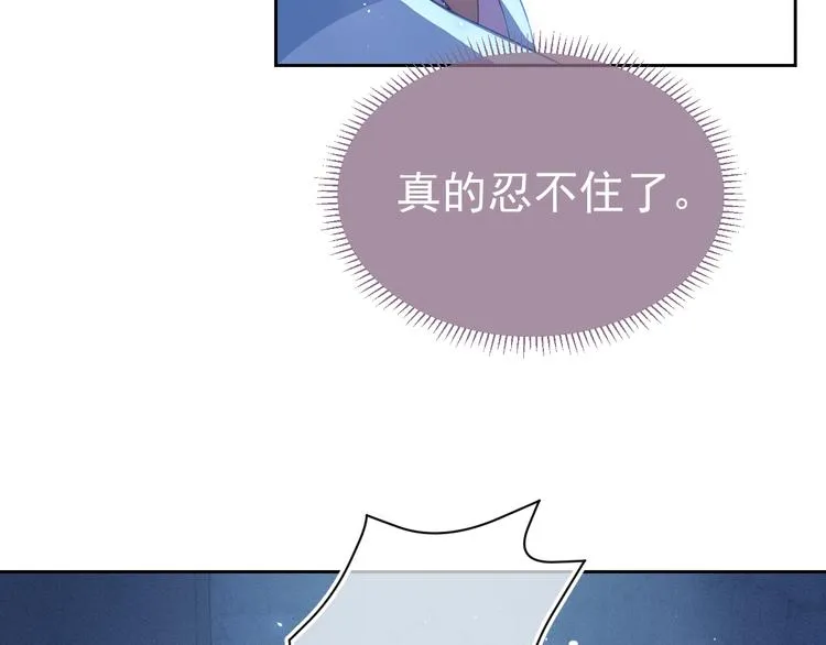 第5话 冒牌货被拆穿？！ 第105页