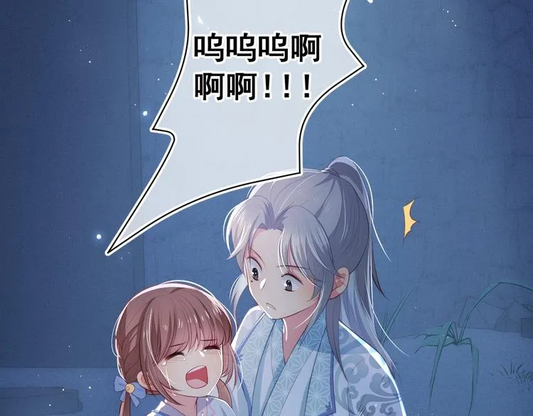 第5话 冒牌货被拆穿？！ 第106页