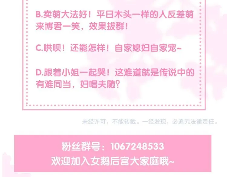 第5话 冒牌货被拆穿？！ 第110页
