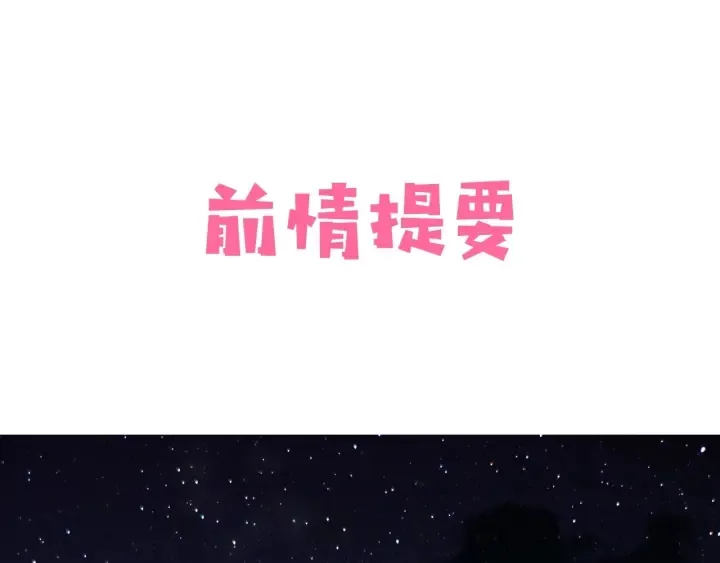 第6话 意外宝藏 第1页