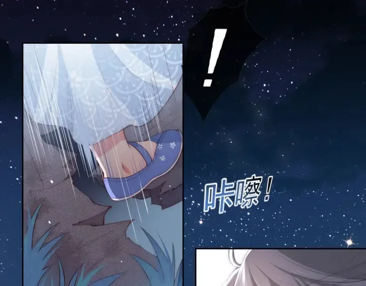 第6话 意外宝藏 第2页