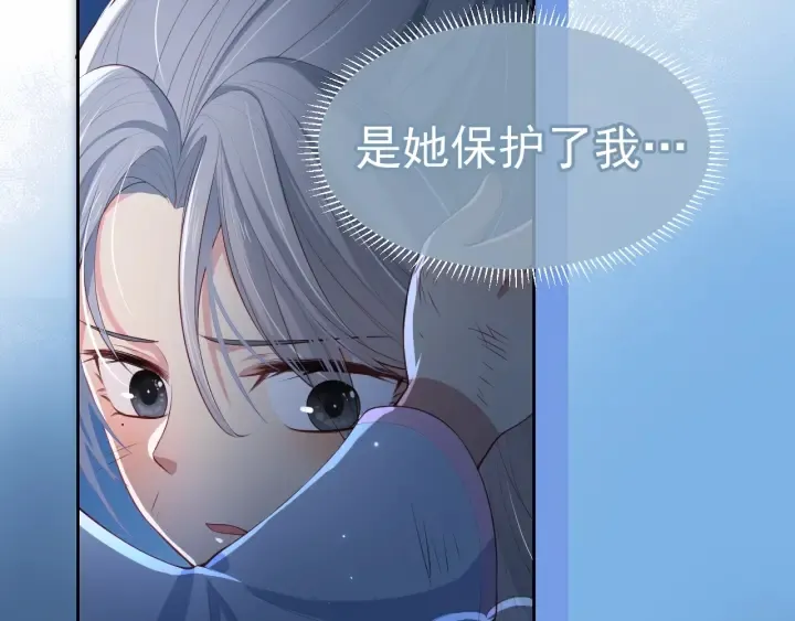 第6话 意外宝藏 第17页