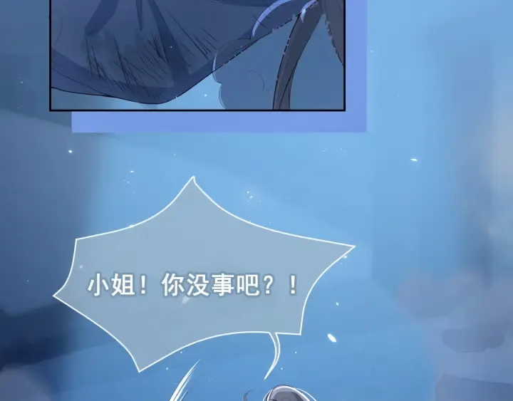 第6话 意外宝藏 第18页