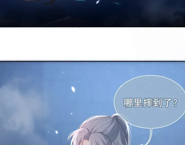 第6话 意外宝藏 第20页