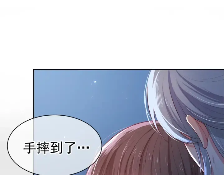 第6话 意外宝藏 第24页