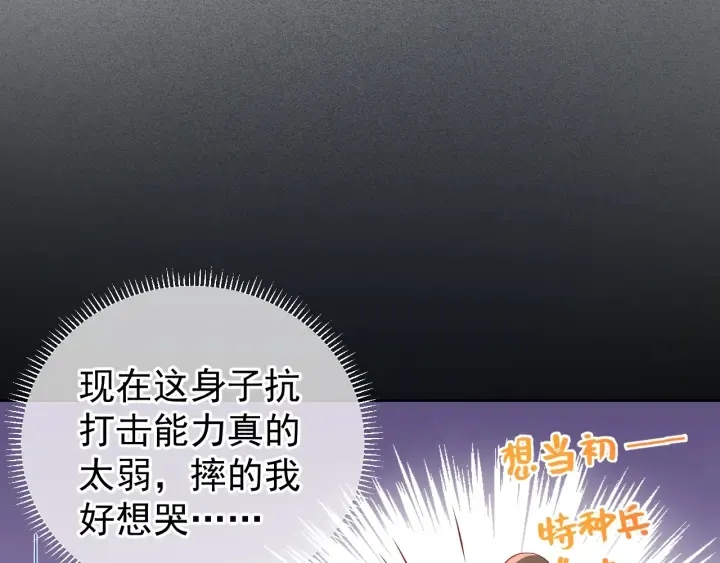 第6话 意外宝藏 第26页