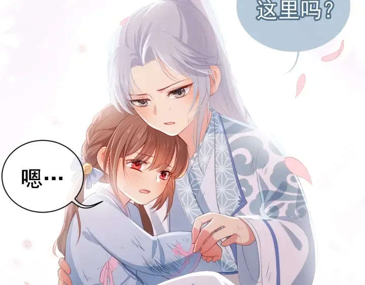 第6话 意外宝藏 第31页