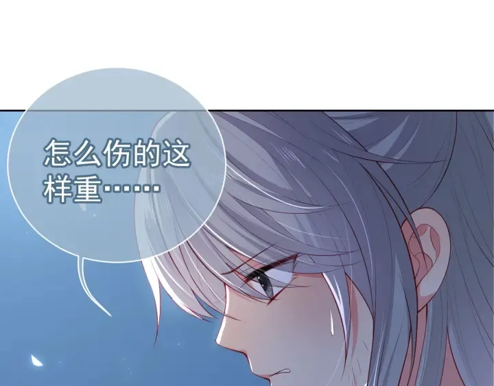 第6话 意外宝藏 第34页