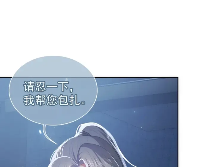 第6话 意外宝藏 第36页