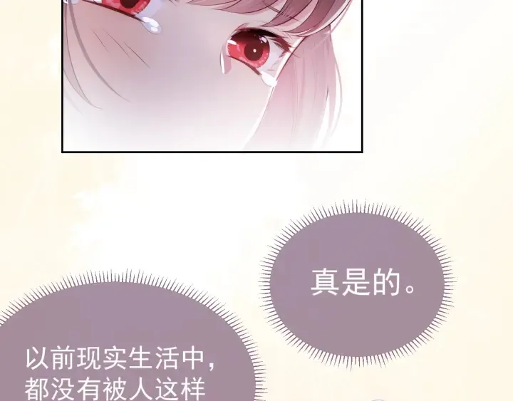 第6话 意外宝藏 第41页