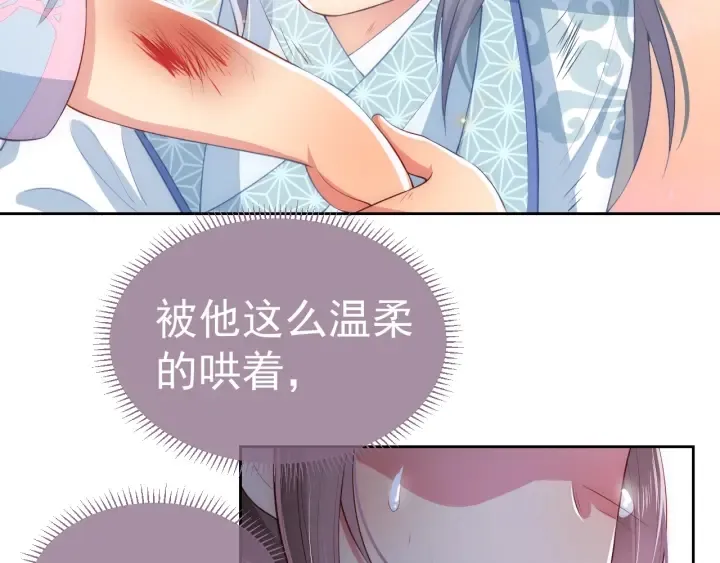 第6话 意外宝藏 第43页