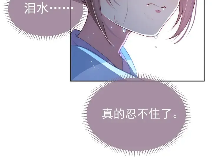 第6话 意外宝藏 第44页