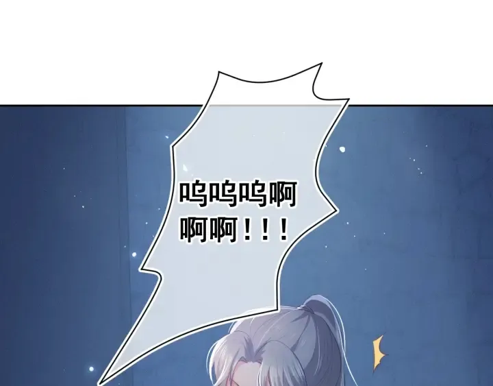 第6话 意外宝藏 第45页