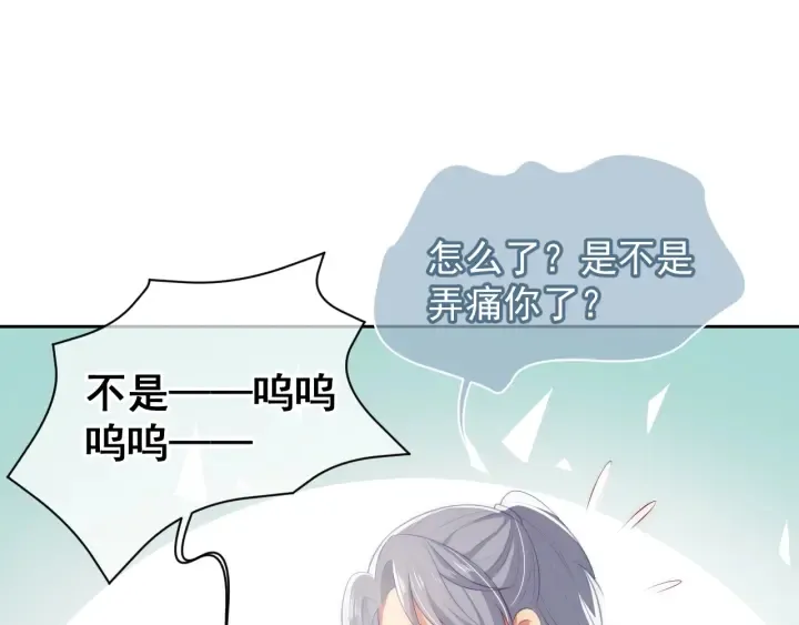 第6话 意外宝藏 第48页