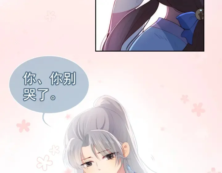 第6话 意外宝藏 第51页