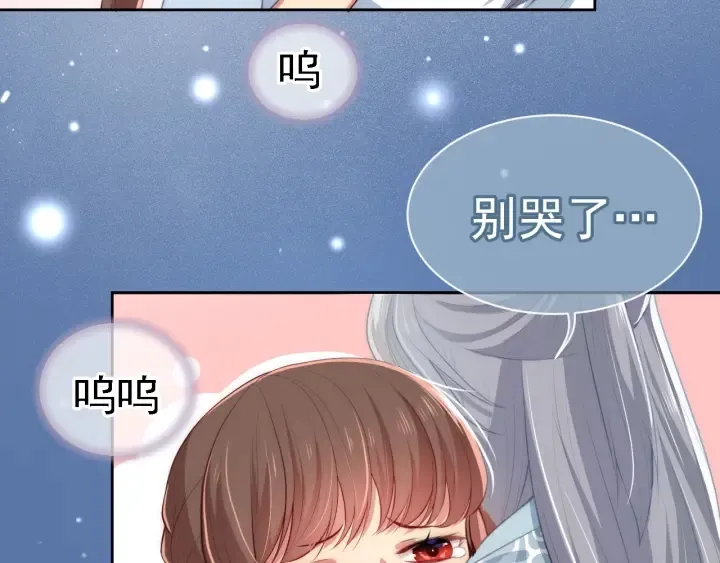 第6话 意外宝藏 第56页