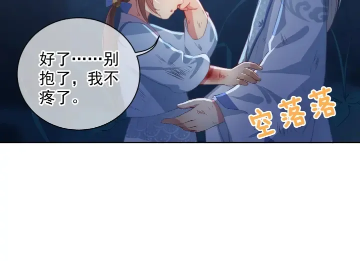 第6话 意外宝藏 第59页