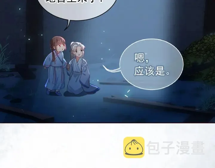 第6话 意外宝藏 第61页