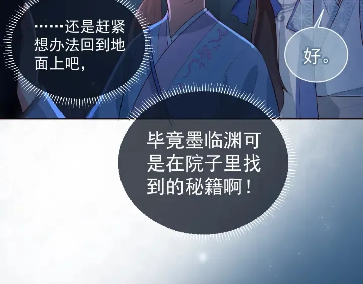第6话 意外宝藏 第63页