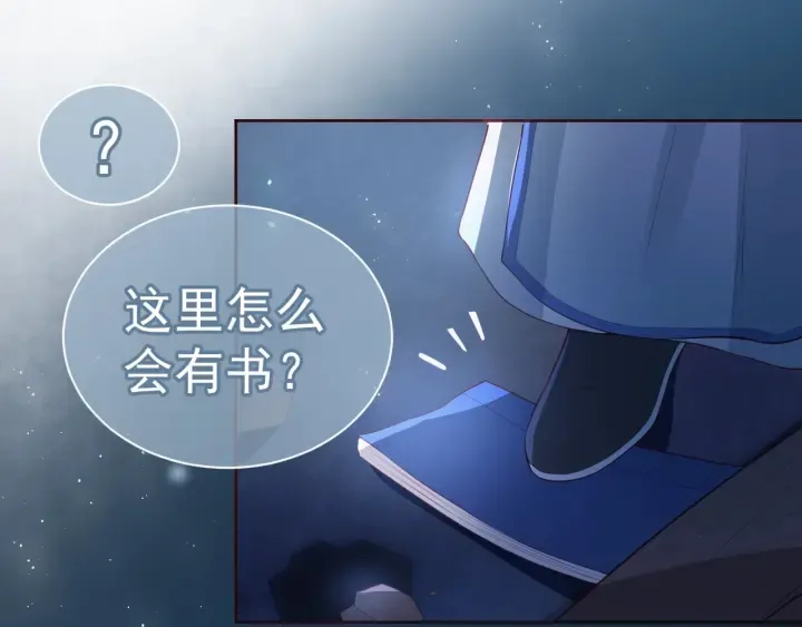 第6话 意外宝藏 第64页