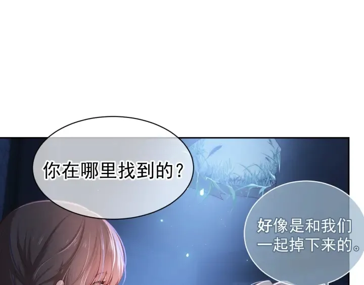第6话 意外宝藏 第68页