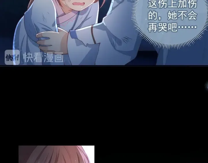 第6话 意外宝藏 第74页