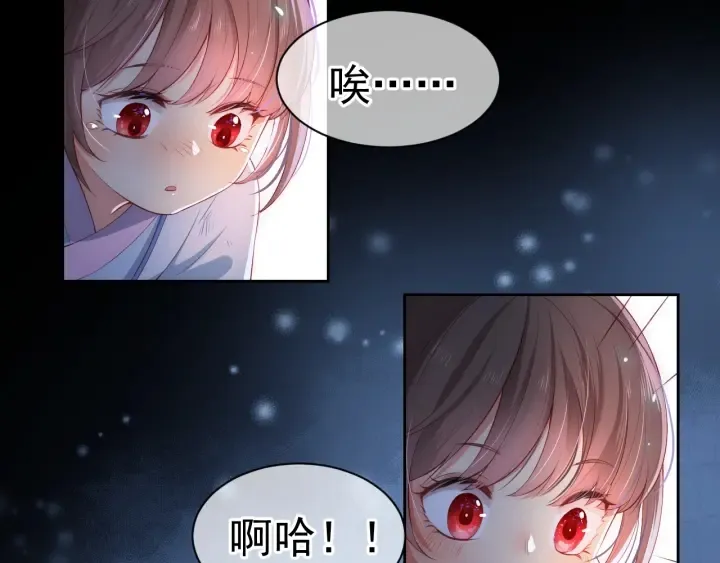 第6话 意外宝藏 第75页