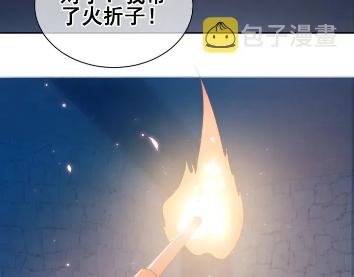 第6话 意外宝藏 第82页