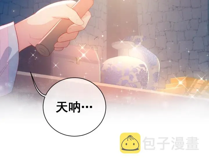 第6话 意外宝藏 第83页