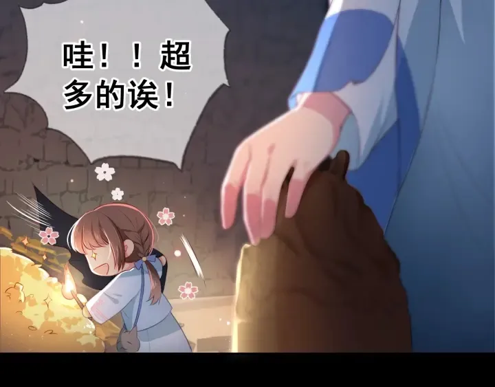 第6话 意外宝藏 第96页