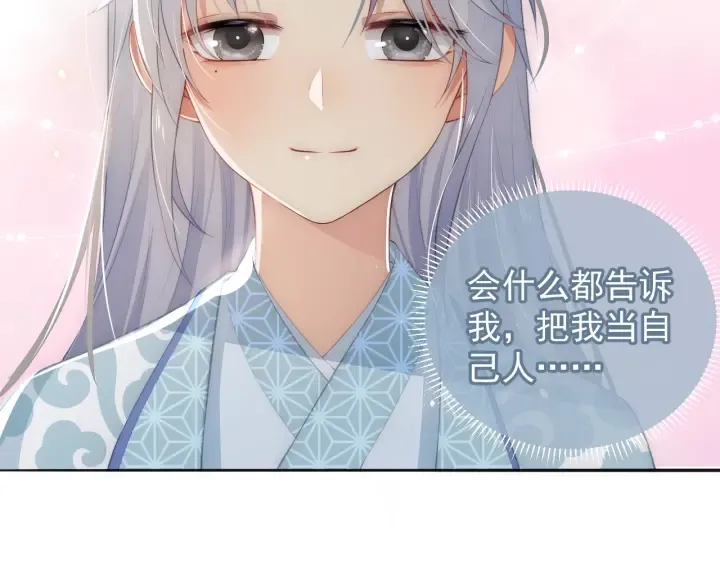 第6话 意外宝藏 第107页